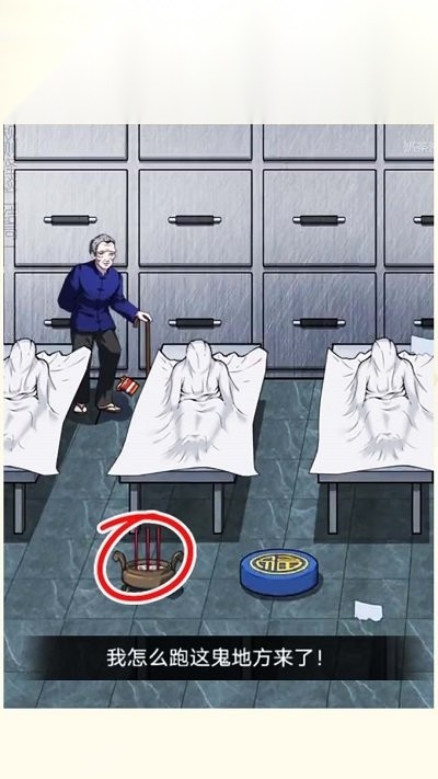 医院诡影图4