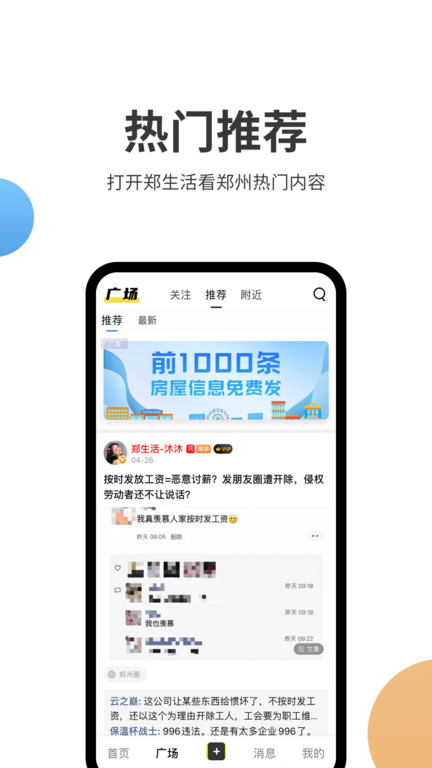郑生活(1)