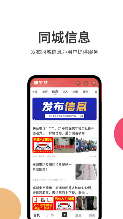 郑生活(3)