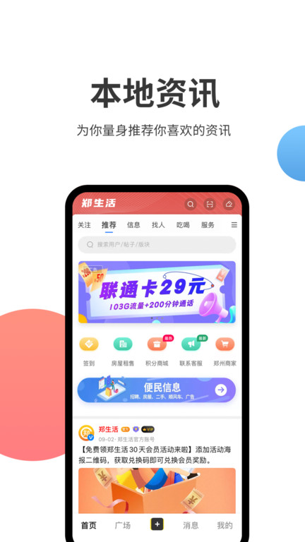 郑生活(4)