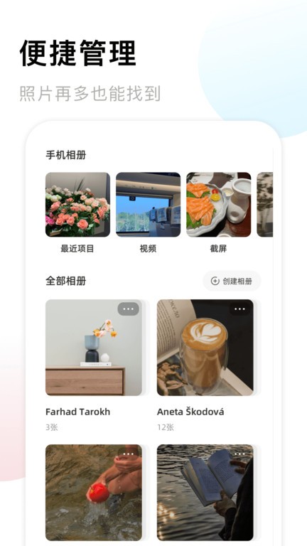 手机相册簿(4)