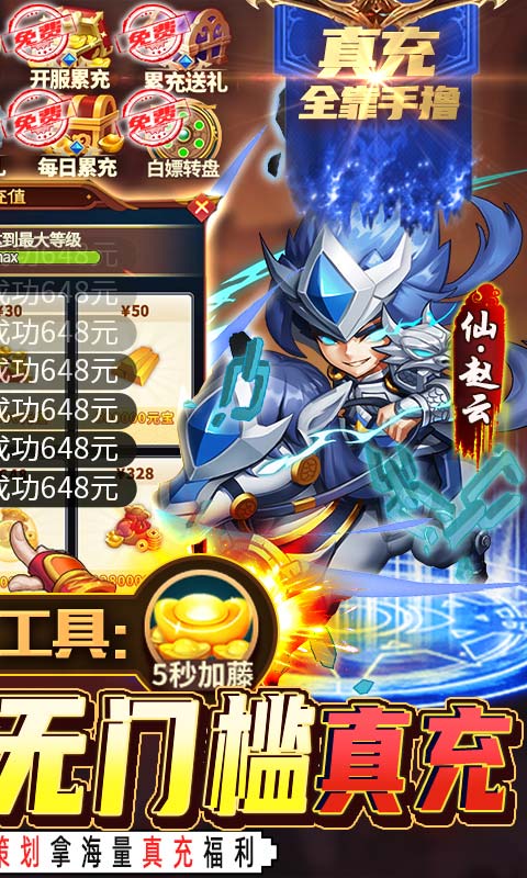 快打三国志免费原版(2)