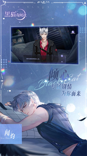 黑猫奇闻社无广告版