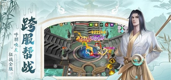 仙凡物语图3