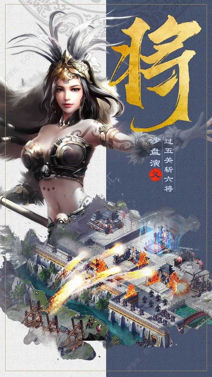 最强王者三国时代图4