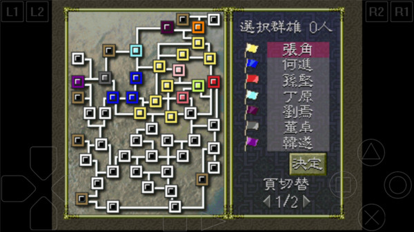 三国志6威力加强版