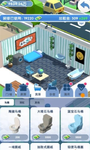 收租的烦恼手机版(3)