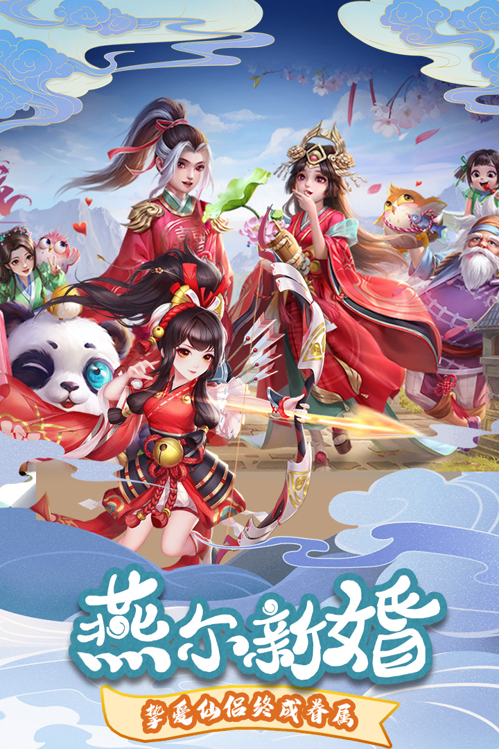仙灵修真游戏无广告版截图2