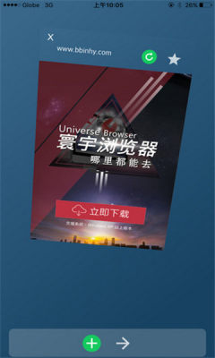 寰宇浏览器最新免费版图2