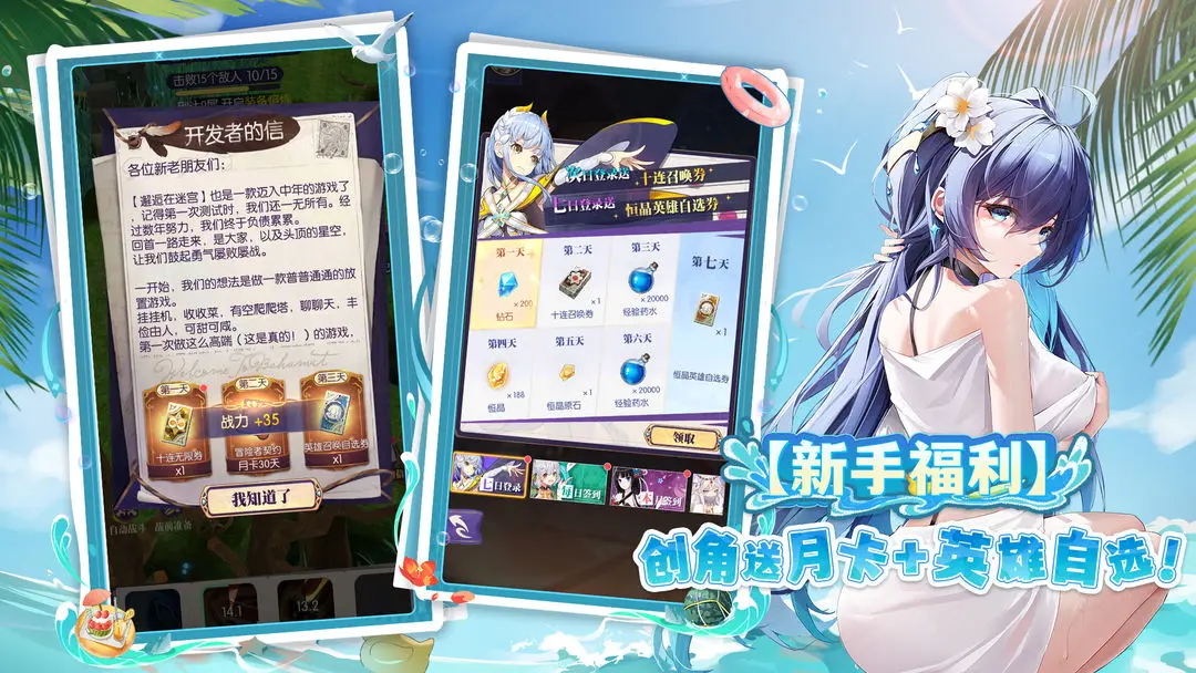 邂逅在迷宫最新免费版截图3