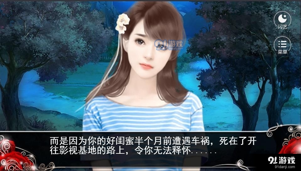 闪艺安卓版(3)