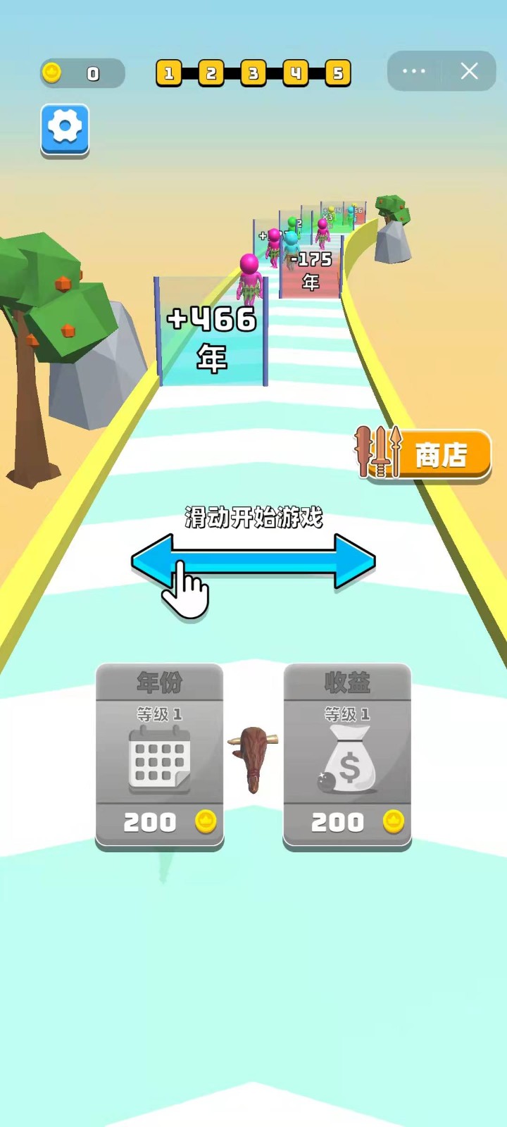 我的武器超进化官方最新版