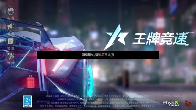 王牌竞速游戏纯净最新版截图4
