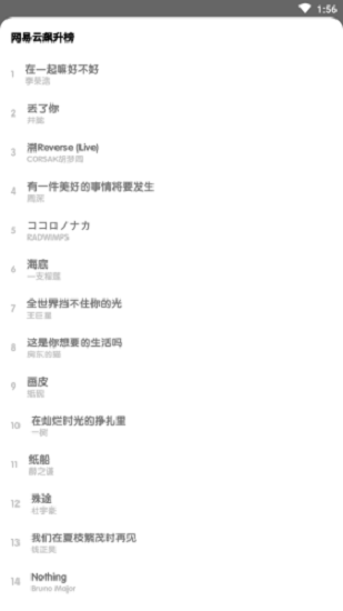 灵悦音乐手机最新版图4