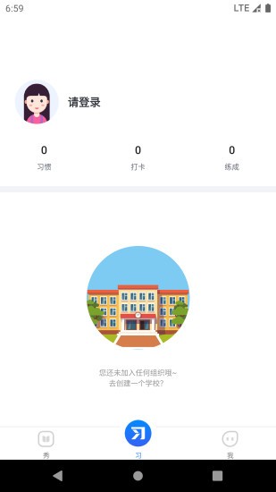 习惯公社(1)