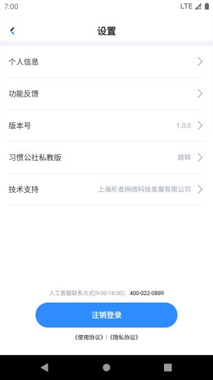 习惯公社(3)