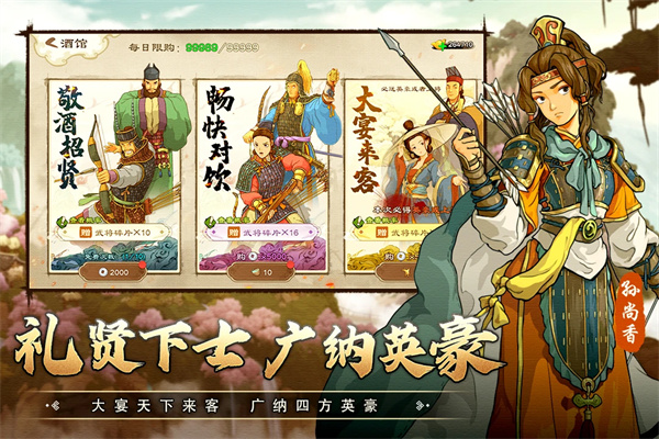 乱世终结战手游版图4