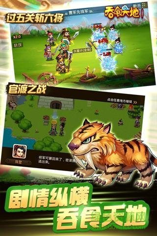 三国演义吞噬无界官方最新版截图3