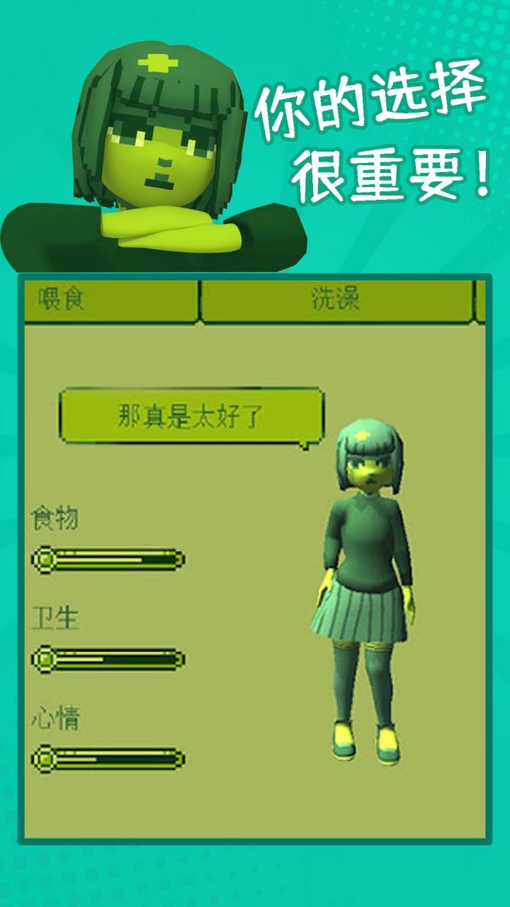 电子女孩无广告游戏完整版图2