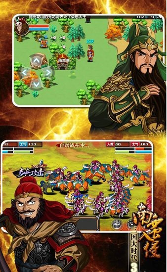 三国大时代3游戏绿色版截图4