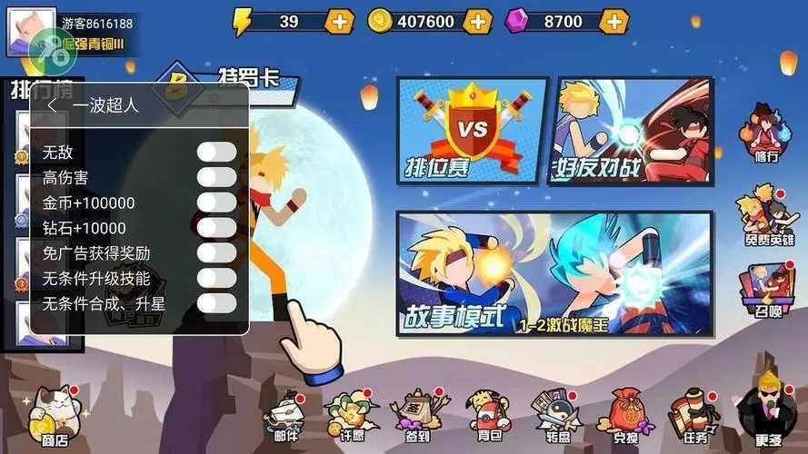 一波超人游戏纯净最新版截图3