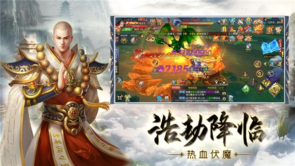 地藏伏魔传游戏绿色版图2