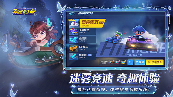 跑跑卡丁车竞速版(5)