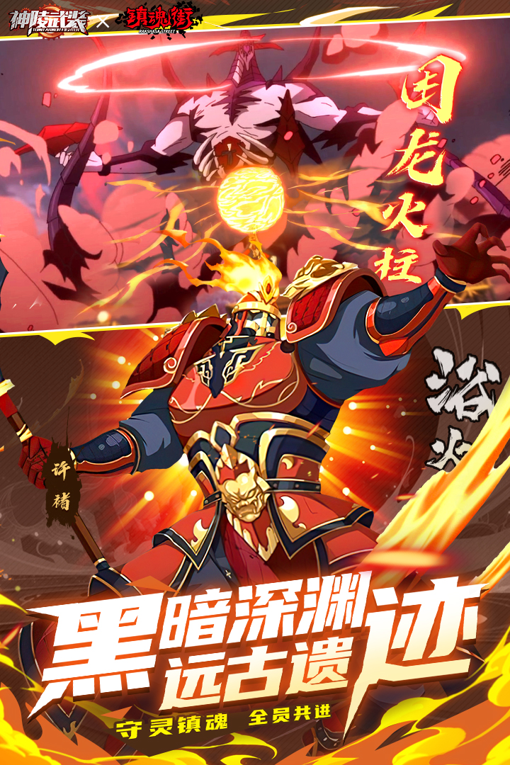 神陵武装安卓官方版图3