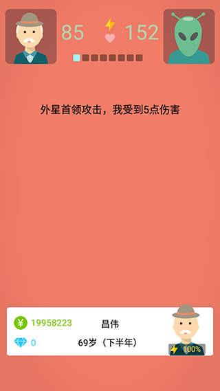大爷模拟器官方正版图1