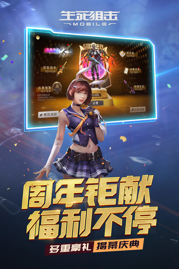 生死狙击游戏纯净版图5