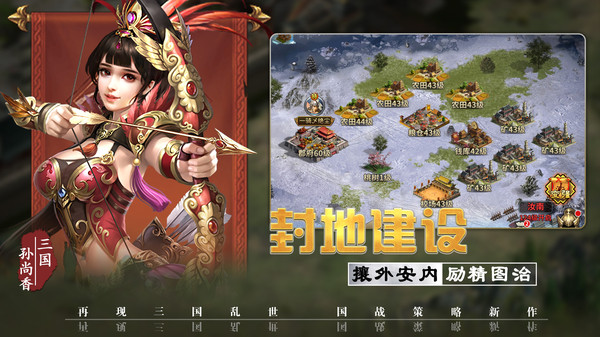 三国先锋游戏正版截图3