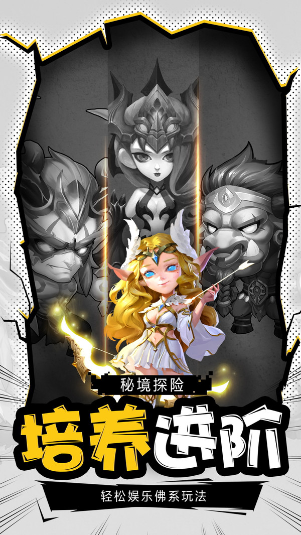 风暴之眼游戏无广告版截图4