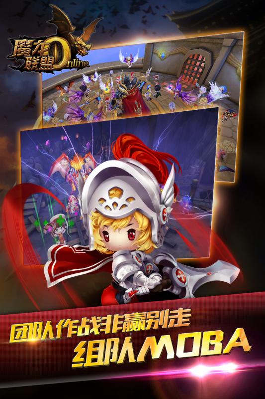 魔龙联盟免费原版