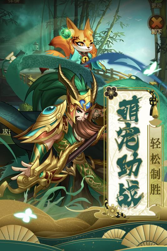 少年群英传手游免费版截图2