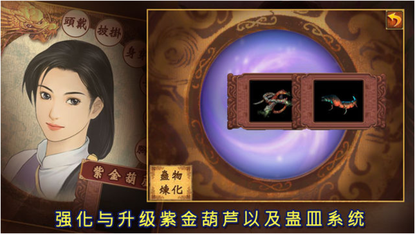 新仙剑奇侠传直装版图3