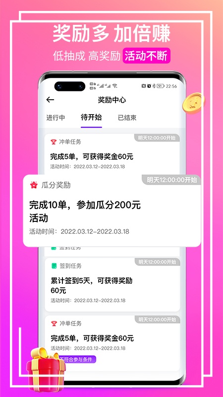 花小猪打车app免费版截图4
