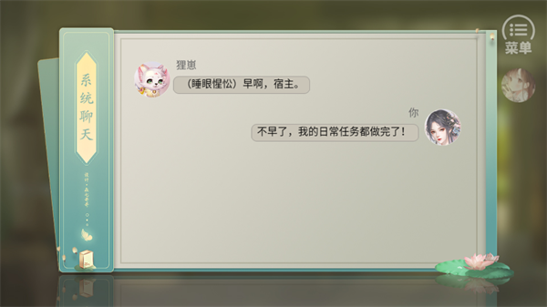 兽世冤种实录橙光清软2026游戏纯净版截图3