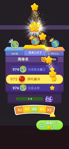 货柜消消消原版图4