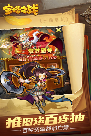 宝塔之战游戏绿色版图5