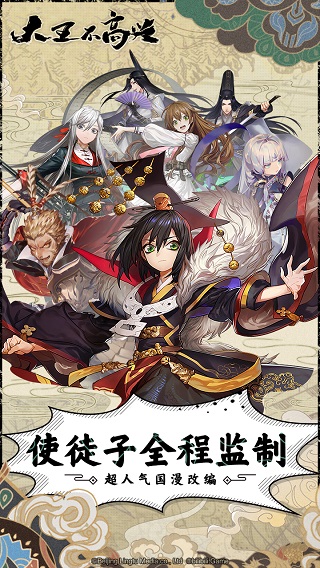 大王不高兴游戏官方版图6