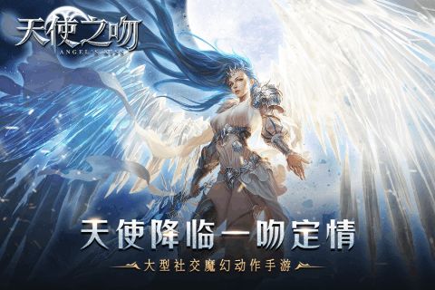 天使之吻直装版截图4