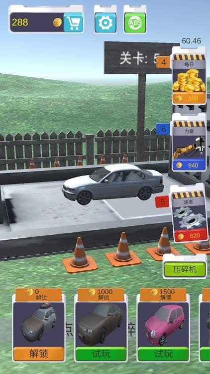 液压破碎机3D手机免费版截图3