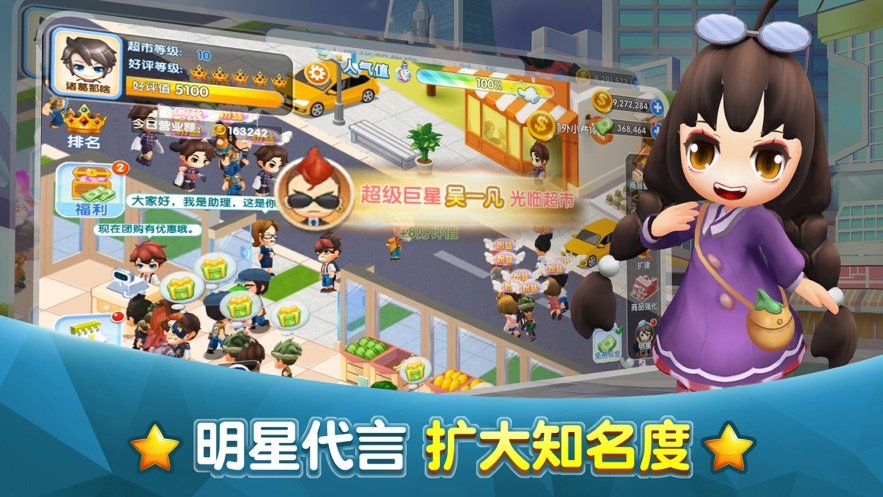 商业大佬最新免费版