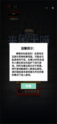 来躺平呀噬梦者免广告手机免费版