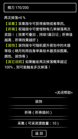 流浪日记直装版截图4