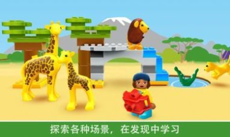 乐高积木世界通用版截图2