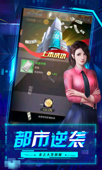 趣炫星际起源之原来是总裁游戏最新版