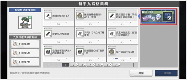 错误RE:SET日服通用版截图2