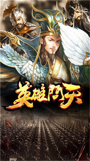 隐龙三国图2