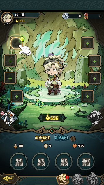 奇幻森林岛免费原版截图2
